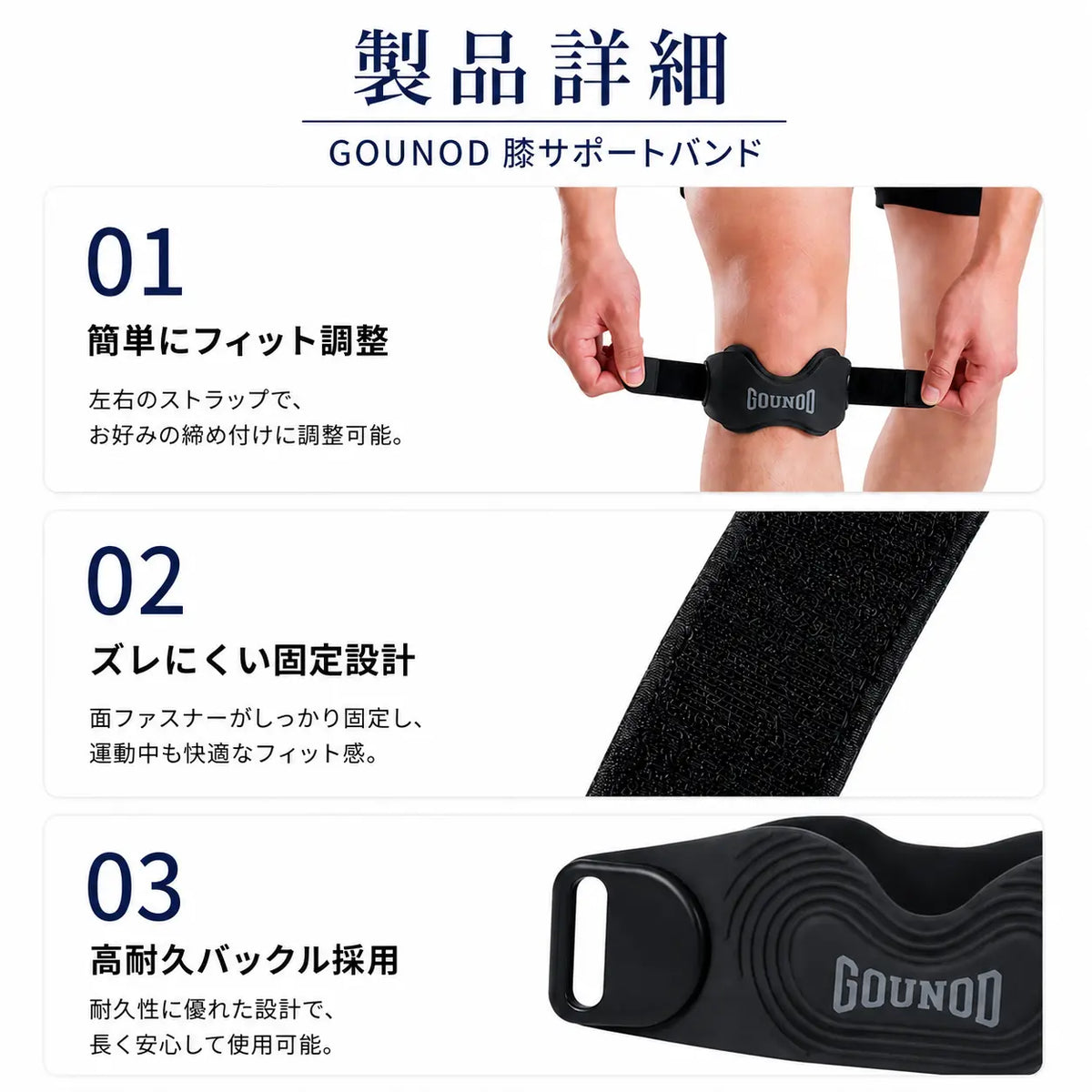 GOUNOD 膝サポーターの装着イメージ
